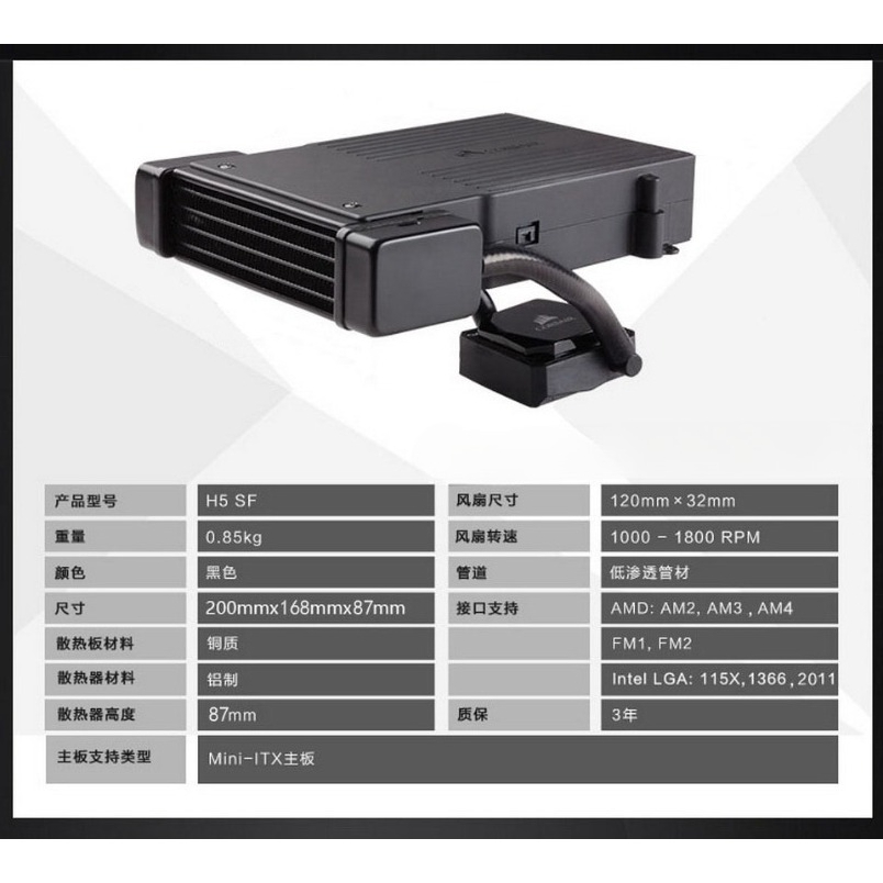 Aio Liquid Cooler - H5 SF Hepsi Bir Arada Sıvı